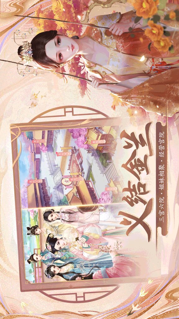 花之舞截图5