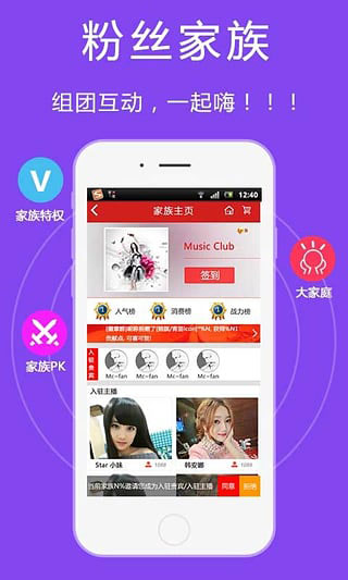 艾米直播截图3