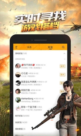 和平营地截图3