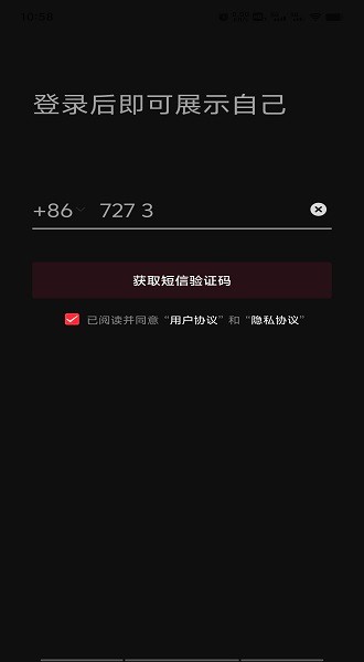 抖音直播伴侣截图3