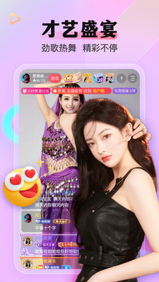 么么直播截图3