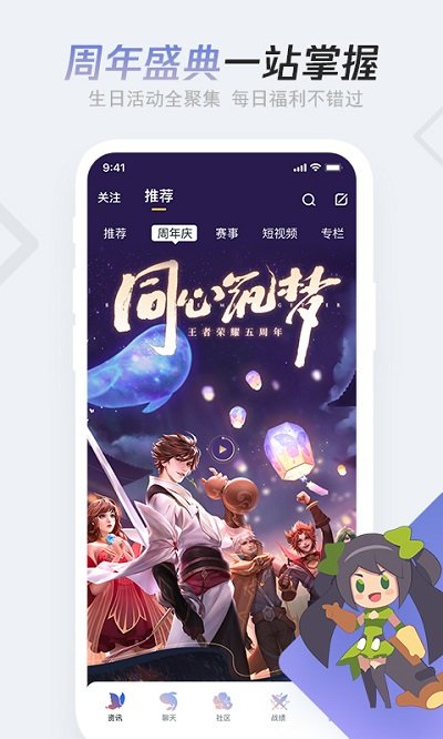 王者营地截图1