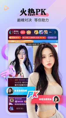 么么直播截图4