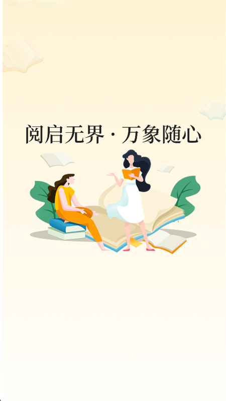 番茄小说截图1
