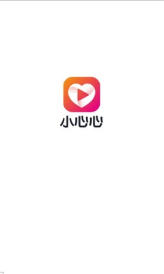 小心心截图2