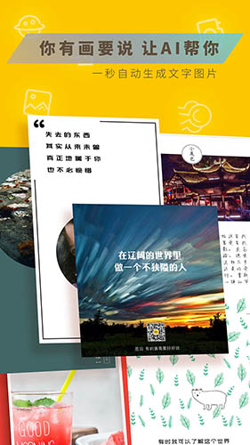 图曰app截图1