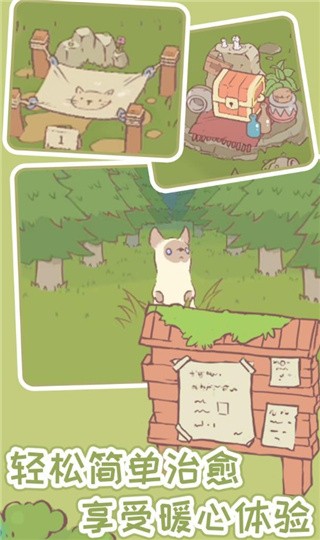 猫咪和汤截图5
