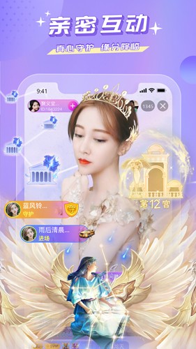 蜜疯直播截图4