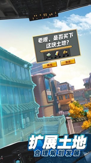 商道高手截图3