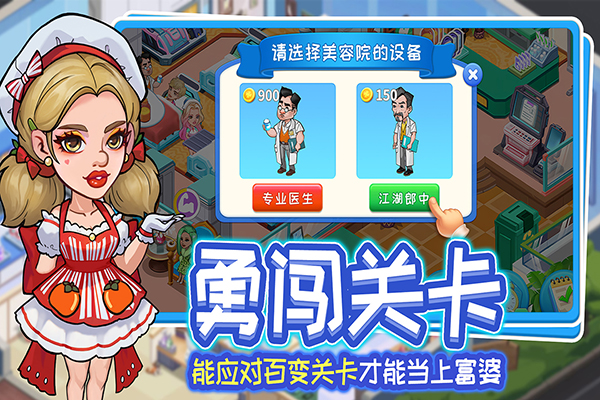 浅浅女王梦截图3