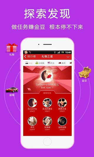 艾米直播截图4