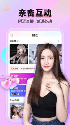 么么直播截图2