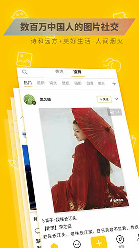 图曰app截图4