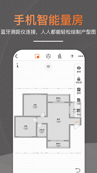 知户型截图4