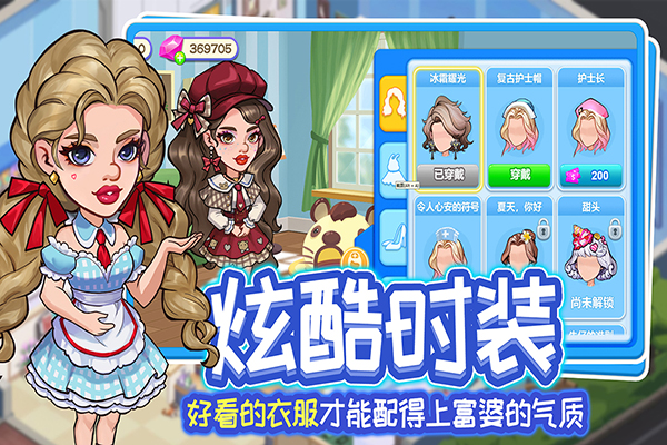 浅浅女王梦截图2