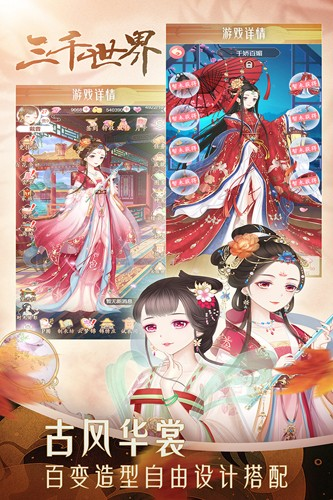 穿越之锦绣缘截图4