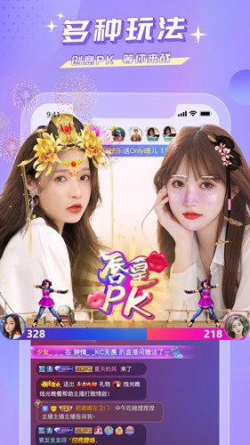 蜜疯直播截图2