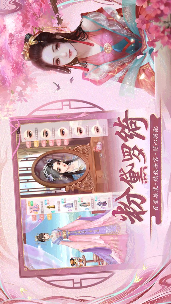 花之舞截图3