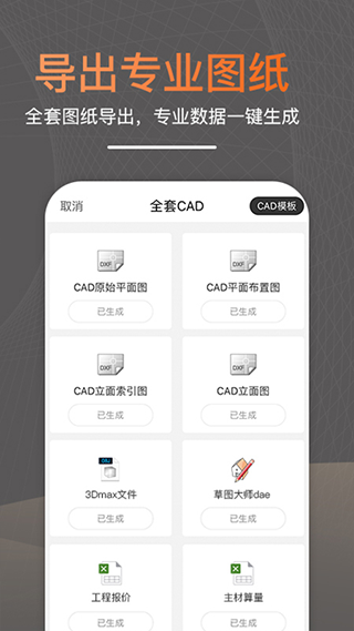 知户型截图3