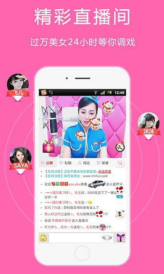 艾米直播截图2