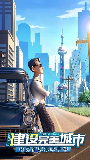 商道高手截图2