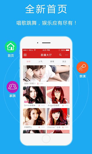 艾米直播截图1