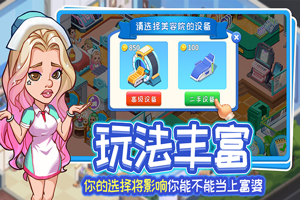 浅浅女王梦截图4
