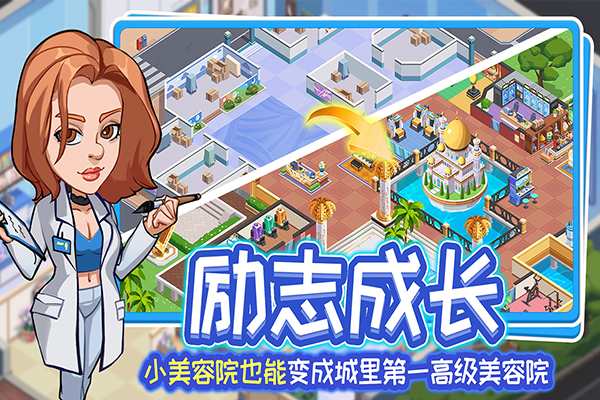 浅浅女王梦截图5
