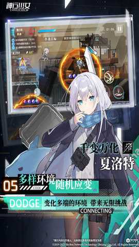 神行少女截图3