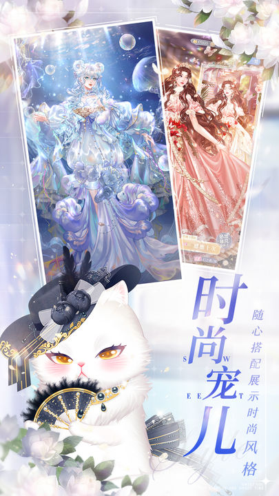 甜甜的你公测版截图5