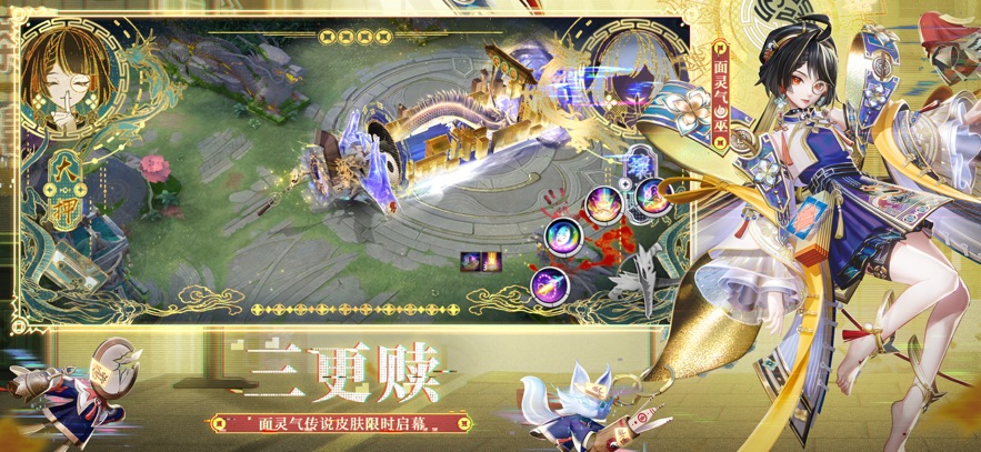 决战！平安京截图2