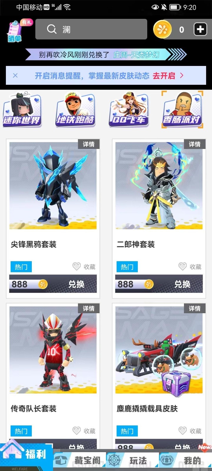 开心部落截图4