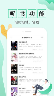 TXT全本免费电子书截图3