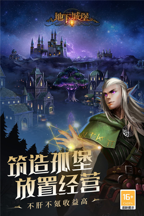 地下城堡2：黑暗觉醒截图2
