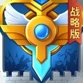英魂之刃战略版测试服