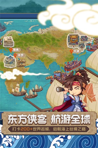 航海日记2截图2