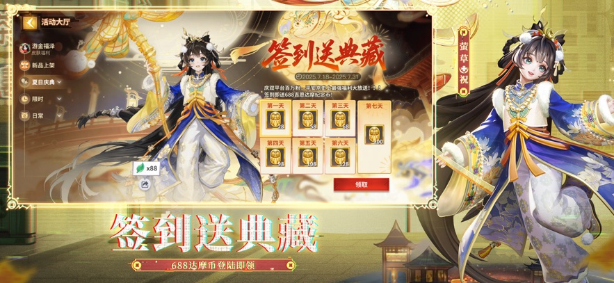 决战！平安京截图4
