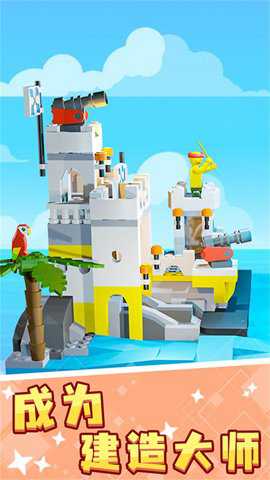 像素创造世界截图3