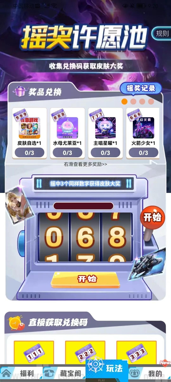 开心部落截图2