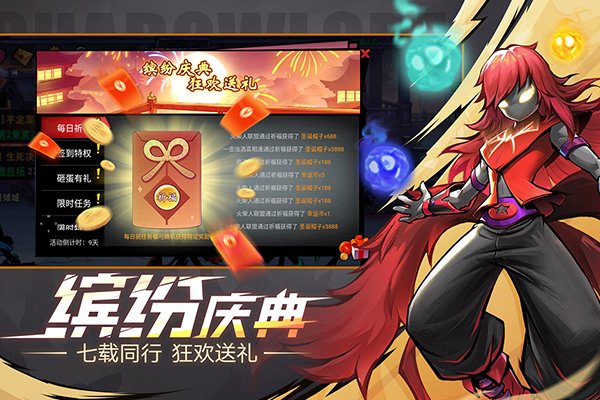 火柴人联盟2截图5