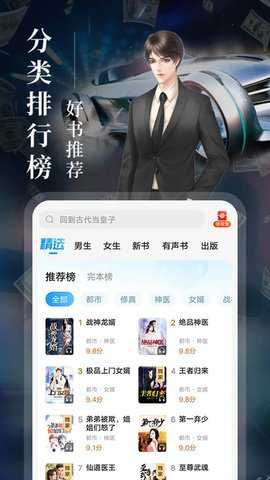 疯读小说免费版截图1