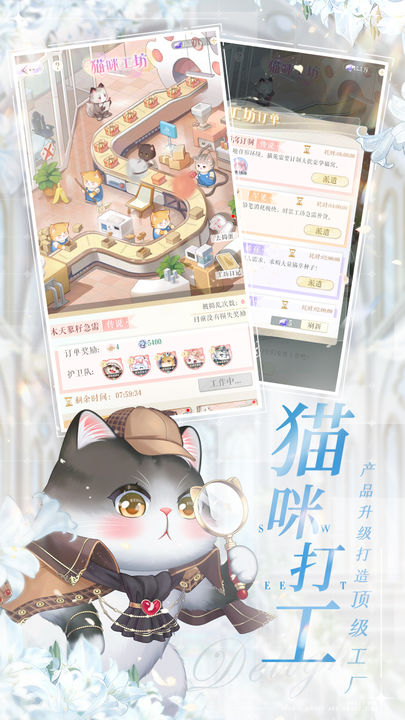 甜甜的你公测版截图3
