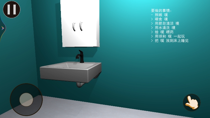养只宠物蛋截图3