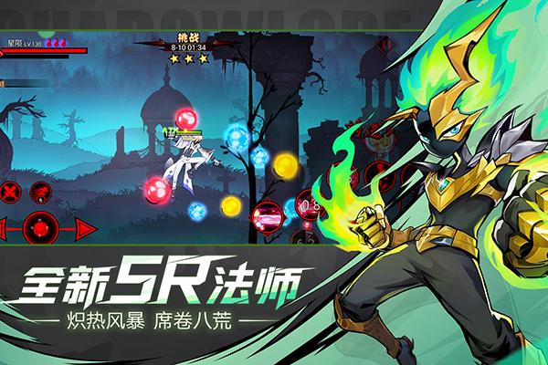 火柴人联盟2截图4