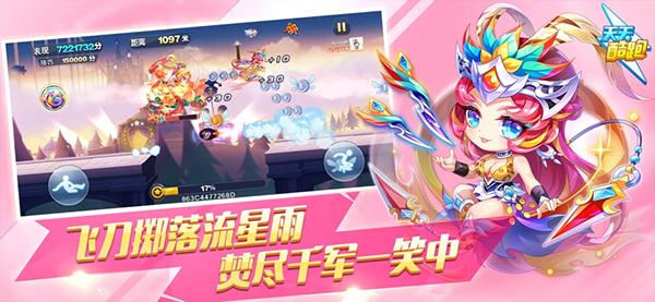 天天酷跑官方最新版截图2