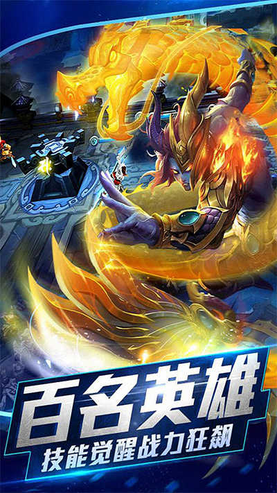 乱斗西游2截图4