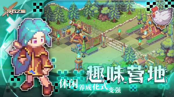 浮石之旅单机版截图1