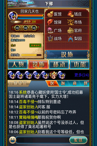 汉风幻想三国OL最新版截图2