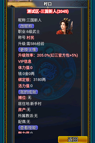 汉风幻想三国OL最新版截图4