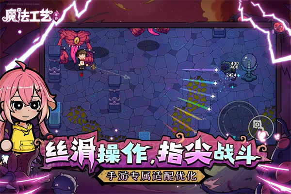 魔法工艺截图5